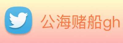 公海赌船gh Logo